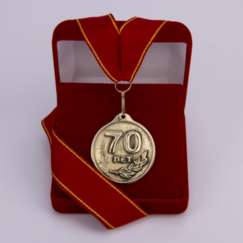 Медаль "70 лет" VIP (красная лента) Медаль "70 лет" VIP (красная лента)